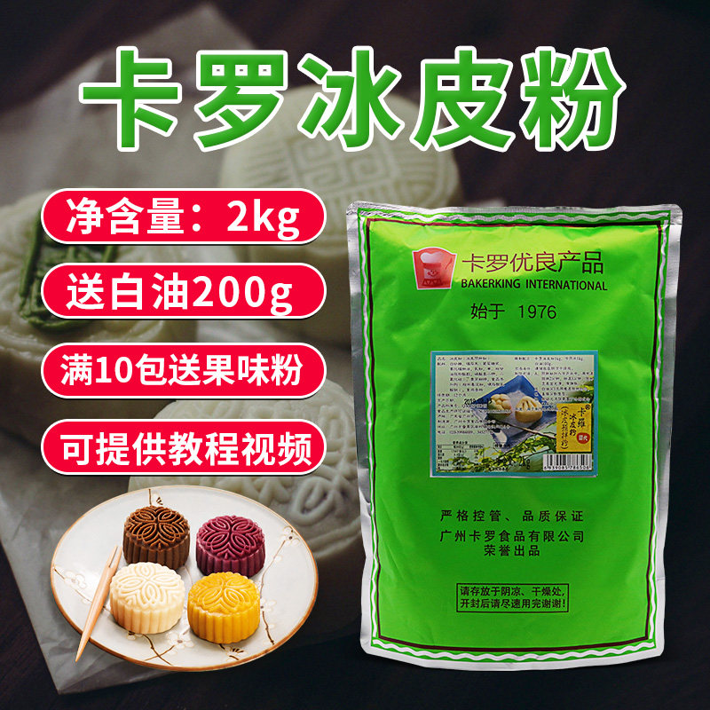  湘洋东江鱼预拌粉