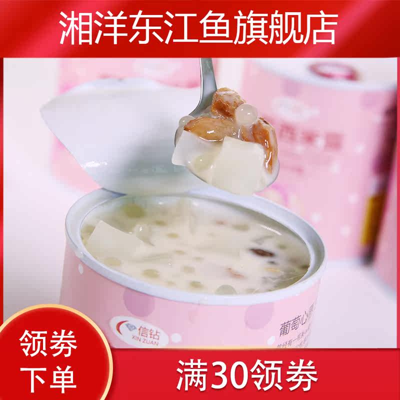 黄桃西米露组合酸奶312g*4罐罐头 湘洋东江鱼水果罐头