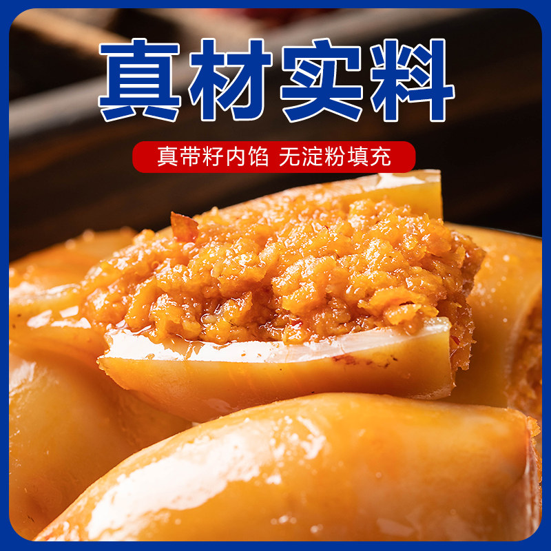 原味碳烤500g带籽大连爆款鱿鱼仔 湘洋东江鱼即食鱿鱼零食
