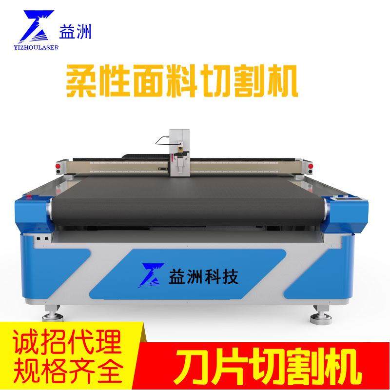 汽车脚垫座垫皮革座椅方向盘套60航空软包裁剪机Y-1625上门安装,淘宝优惠券,粉丝福利购,淘宝优惠卷