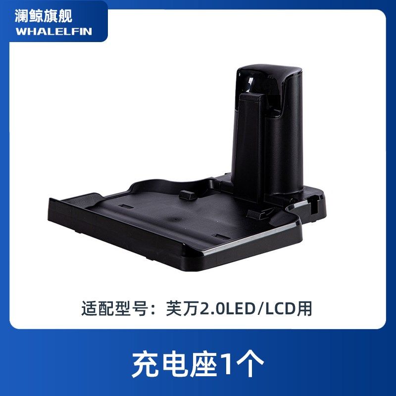 添可芙万洗地机2代充电底座Slim/1/3.0LED滚刷滤网支架挡泥板配件,淘宝优惠券,粉丝福利购,淘宝优惠卷