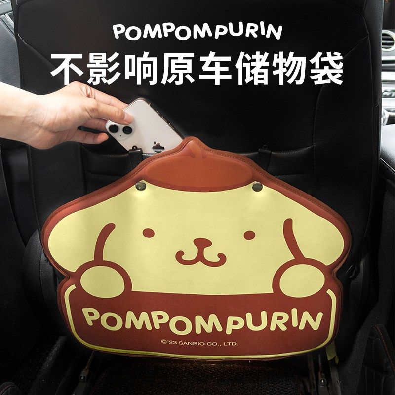 布丁狗汽车防踢垫后排座椅背车内通用儿童卡通保护防脏防磨防护垫,淘宝优惠券,粉丝福利购,淘宝优惠卷