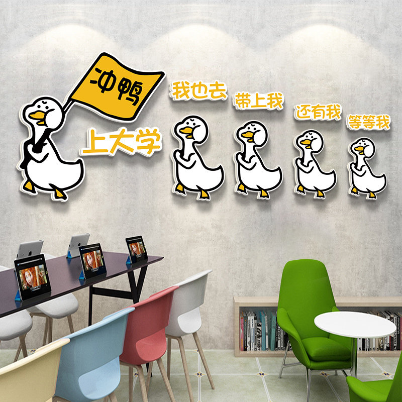 创意学习标语高三教室装饰文化墙贴小学生幼儿园墙面环创布置贴纸,淘宝优惠券,粉丝福利购,淘宝优惠卷
