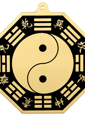 朴器 铜太极八卦镜九宫八卦镜挂件