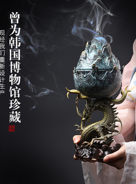 御龙博山炉纯铜香薰炉家用室内盘香线香香篆大号摆件中式茶道送礼