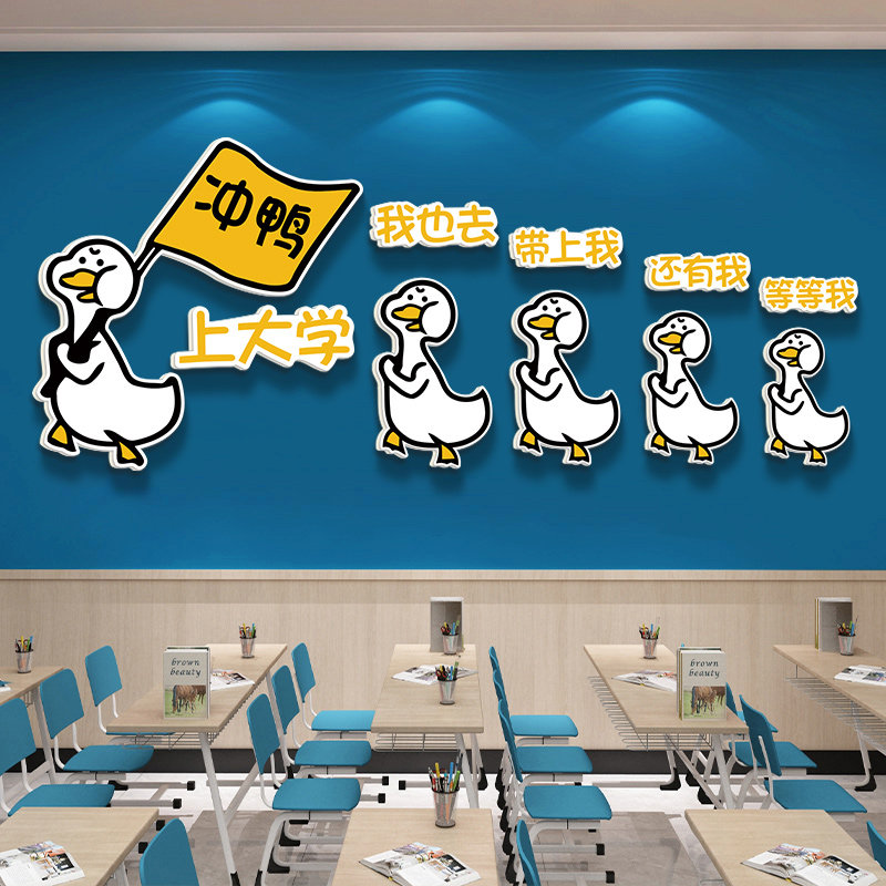 创意学习标语高三教室装饰文化墙贴小学生幼儿园墙面环创布置贴纸,淘宝优惠券,粉丝福利购,淘宝优惠卷