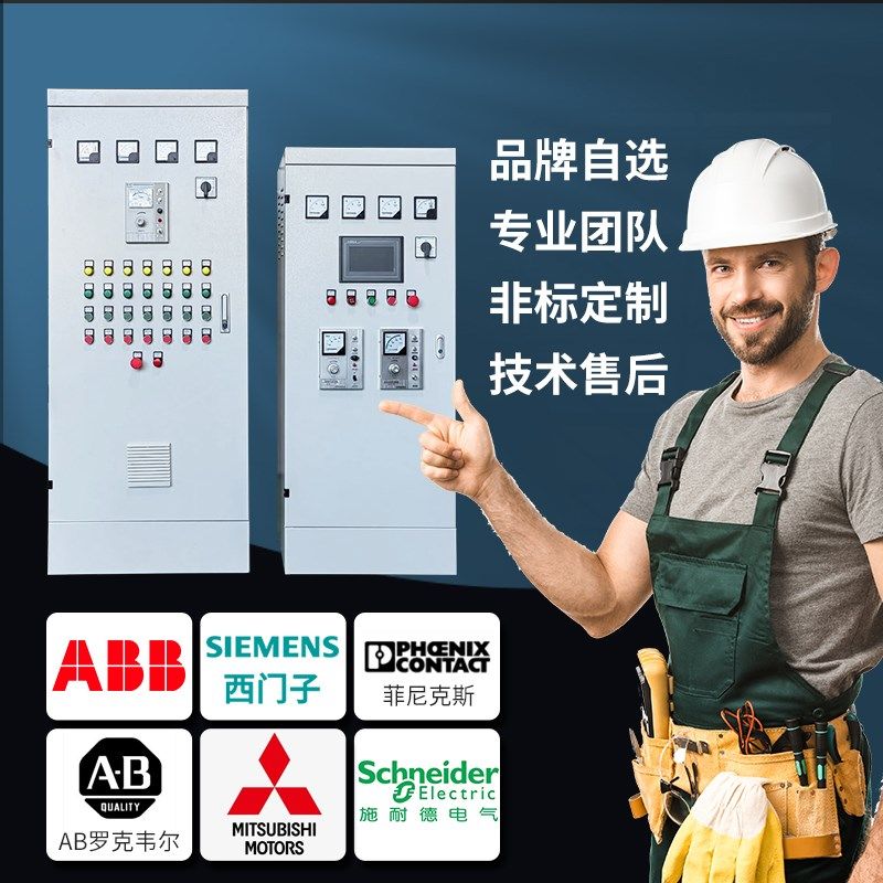 PLC电气控制柜变频软启恒压供水矿用非标定制成套自动化控制系统,淘宝优惠券,粉丝福利购,淘宝优惠卷