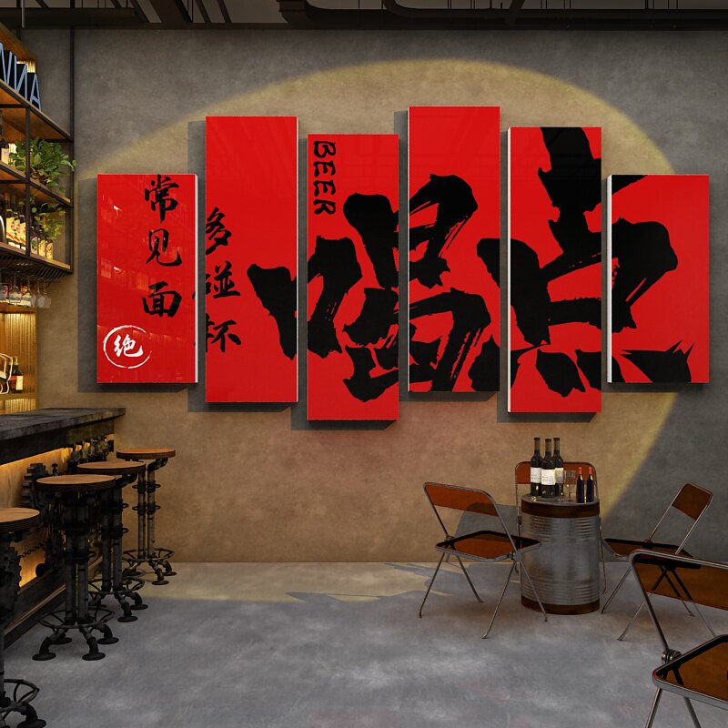 酒吧装饰品场景布置清小酒馆工业风墙面创意烧烤露营餐饮饭店壁画,淘宝优惠券,粉丝福利购,淘宝优惠卷
