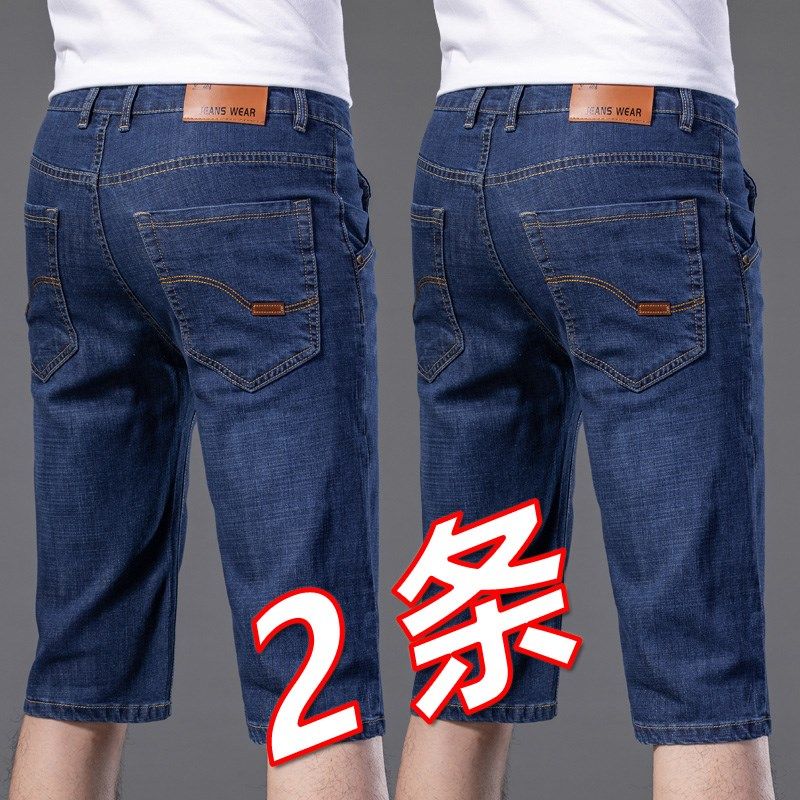 夏季薄款男士牛仔短裤五七分休闲牛仔裤子男宽松直筒马裤七分中裤,淘宝优惠券,粉丝福利购,淘宝优惠卷