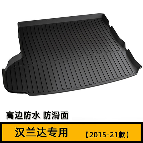 老款普拉多LC120 LC150后备箱垫霸道2700 3500橡胶高边防水尾箱垫 - 图2