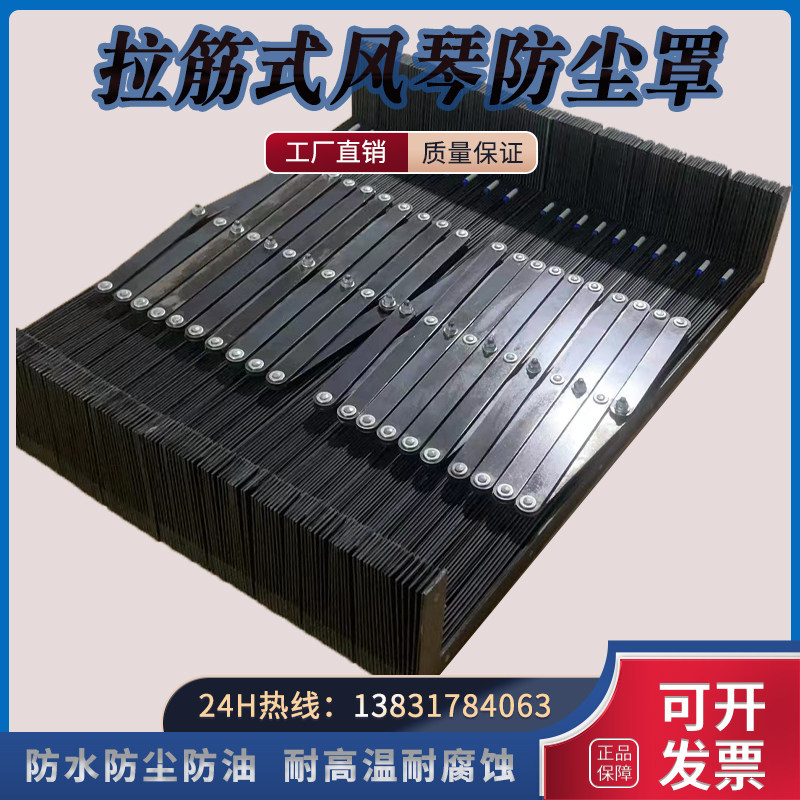 伸缩式风琴防尘罩拉筋式机床导轨防护罩耐高温鳞片滑轮盔甲床包,淘宝优惠券,粉丝福利购,淘宝优惠卷