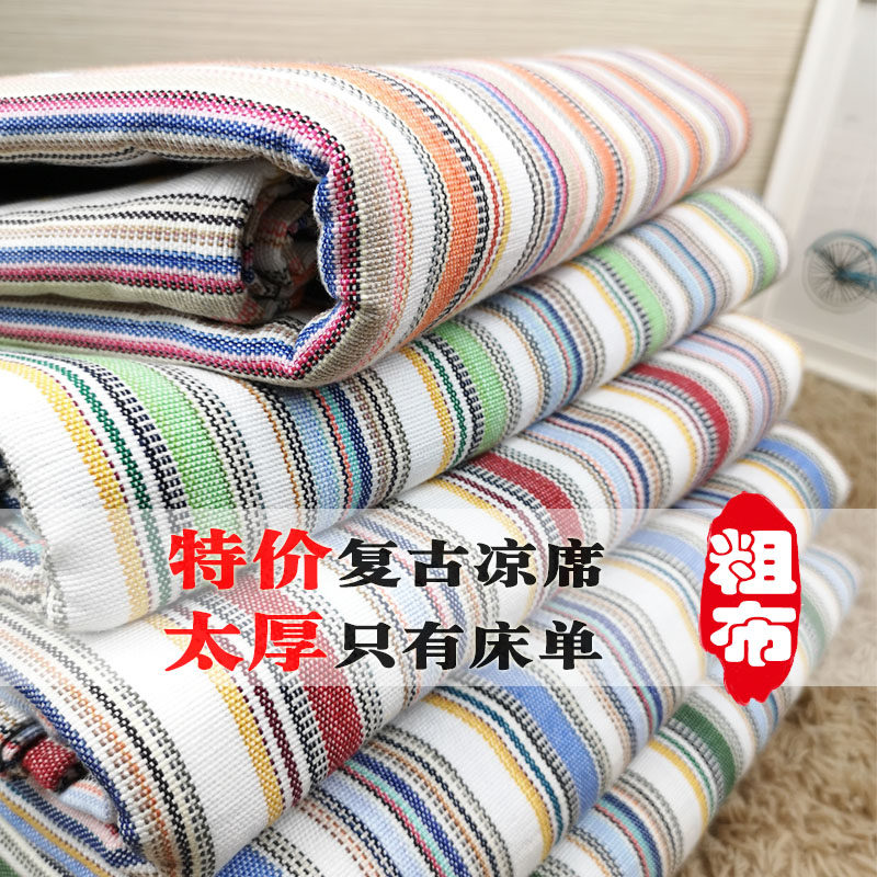 复古风纯棉老粗布床单三件套单件帆布被单加厚全棉1.5可水洗凉席,淘宝优惠券,粉丝福利购,淘宝优惠卷