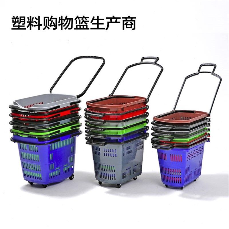 轮带手提篮便拉杆亿锦筐大号店购物利家用超市购物篮加厚塑料商场,淘宝优惠券,粉丝福利购,淘宝优惠卷