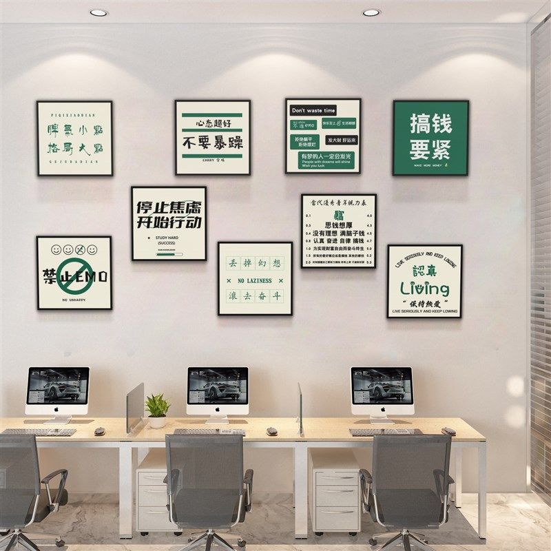 办公室墙面装饰企业文化公司会议室背景布置激励志标语墙贴纸挂画,淘宝优惠券,粉丝福利购,淘宝优惠卷
