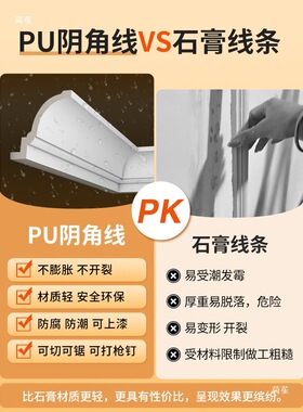 pu线条法式美式灯槽阴角线新中式吊顶欧式装饰顶角线屋顶石膏灯池