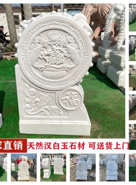 石雕汉白玉门墩一对门口看门大象石鼓石狮子貔貅摆件家用招财装饰