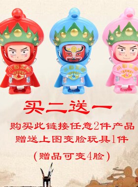 新款变脸娃娃熊猫玩偶 川剧脸谱公仔 戏剧换脸娃娃磨砂款玩具礼品