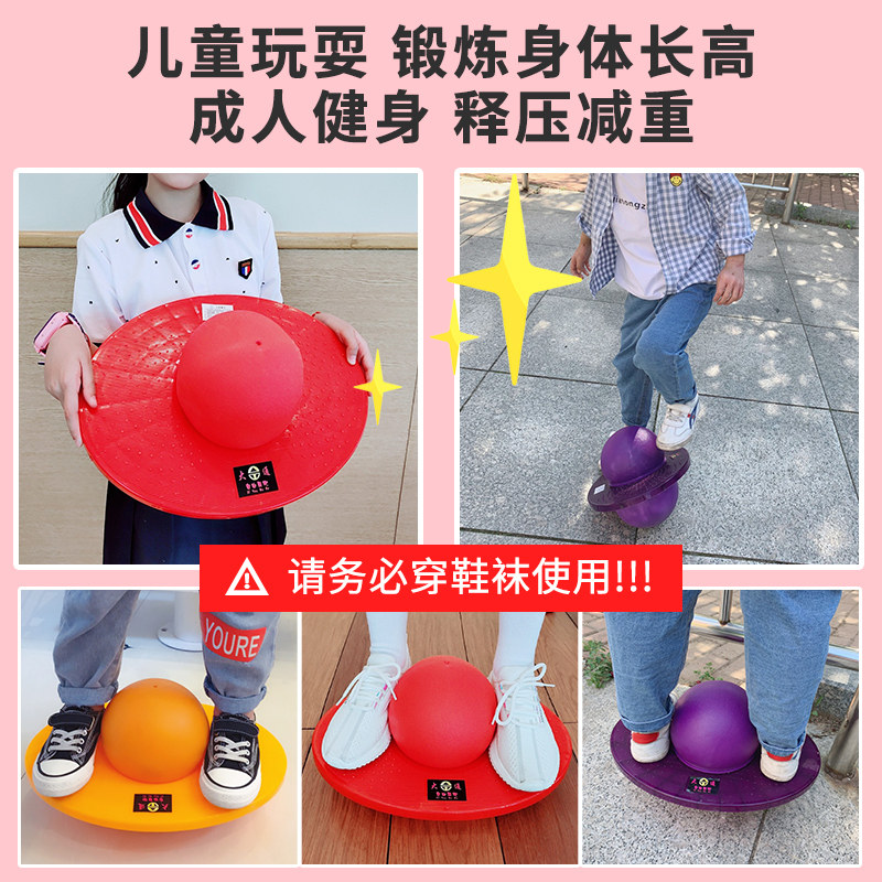 跳跳球儿童幼儿园蹦蹦球弹跳球大人用健身跳跳板弹力球平衡玩具,淘宝优惠券,粉丝福利购,淘宝优惠卷
