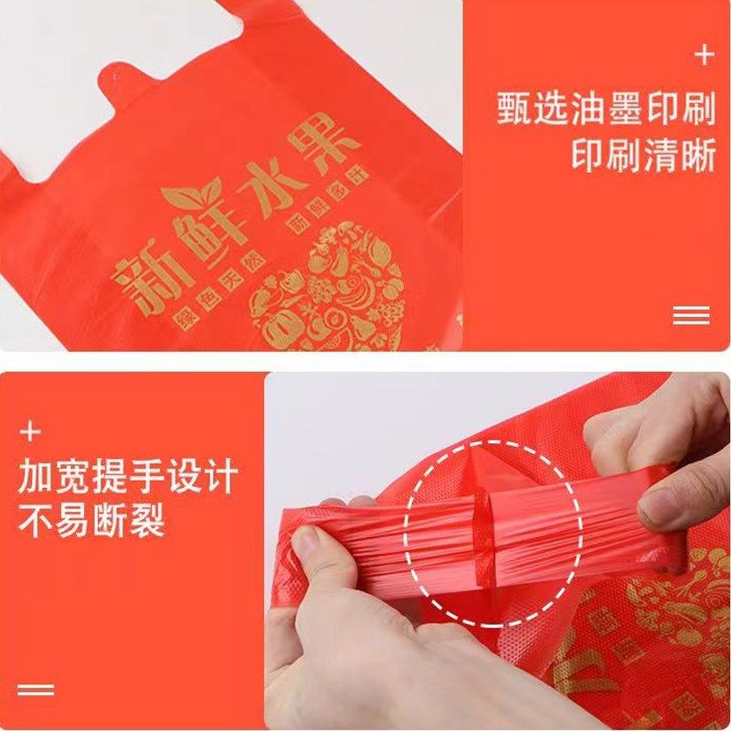 红色塑料袋装橙子加厚新鲜水果背心袋子大号商用印字手提式垃圾袋,淘宝优惠券,粉丝福利购,淘宝优惠卷