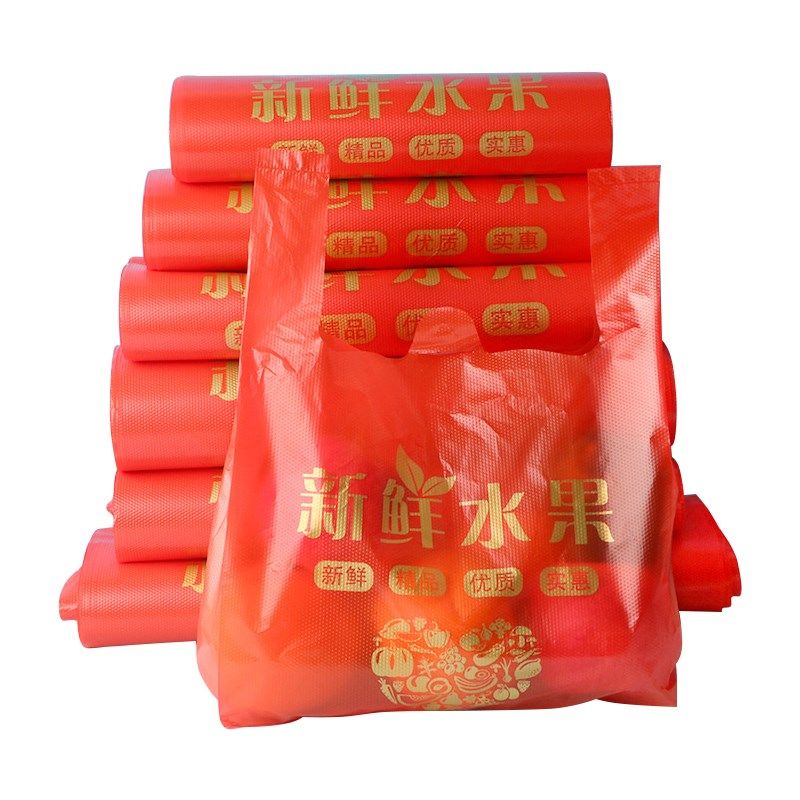 红色塑料袋装橙子加厚新鲜水果背心袋子大号商用印字手提式垃圾袋,淘宝优惠券,粉丝福利购,淘宝优惠卷