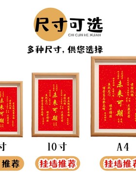 金榜题名挂件字画挂画一举夺魁相框摆件中考学生书法桌面装饰摆台