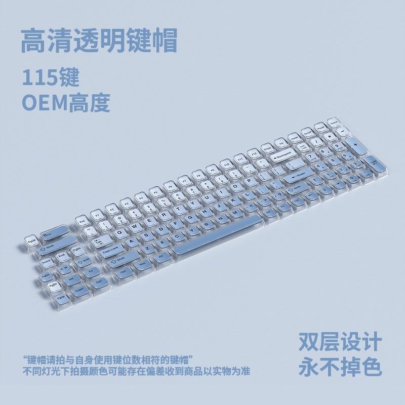 三次元双层渐变水晶键帽加厚PC材质客制化机械键盘键帽小全套,淘宝优惠券,粉丝福利购,淘宝优惠卷