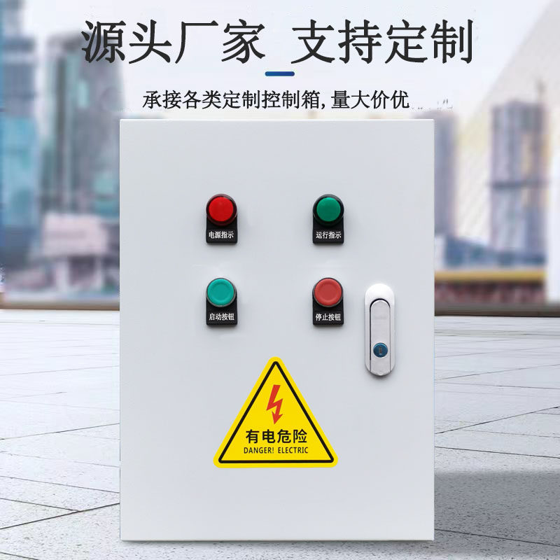 电机通风机水泵缺相过载卡机综合保护控制箱直接启动一键启动停止,淘宝优惠券,粉丝福利购,淘宝优惠卷