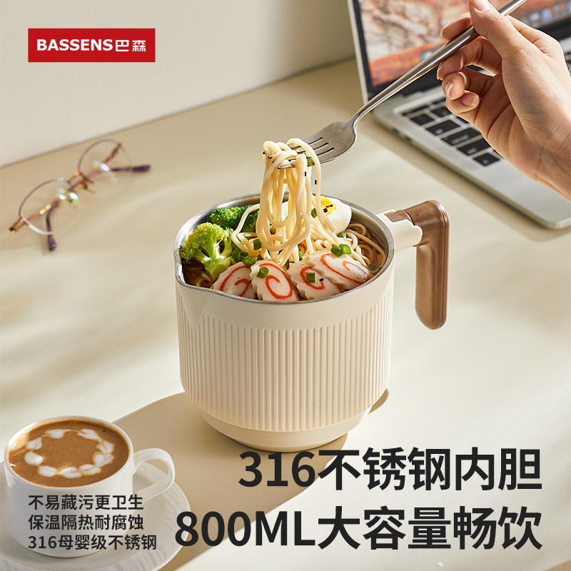 巴森折叠便携式电煮锅旅行出差家用多功能电煮锅316不锈钢小电锅,淘宝优惠券,粉丝福利购,淘宝优惠卷