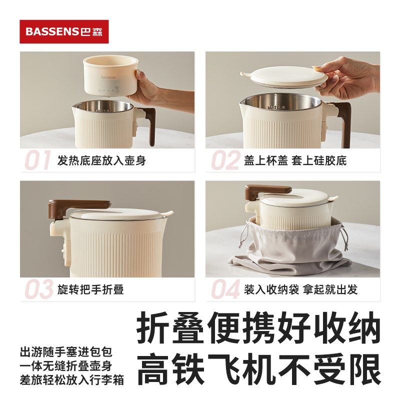 巴森折叠便携式电煮锅旅行出差家用多功能电煮锅316不锈钢小电锅,淘宝优惠券,粉丝福利购,淘宝优惠卷