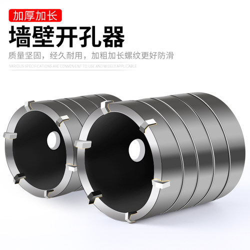 电锤墙壁开孔器钻头冲击钻空调打孔穿墙空心混凝土水管干打套装 - 图0
