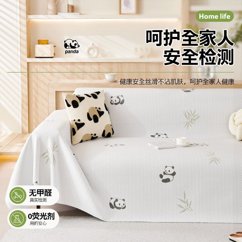 夏季凉豆豆沙发盖布巾凉感冰丝沙发套罩新款2024夏天防猫抓沙发垫,淘宝优惠券,粉丝福利购,淘宝优惠卷