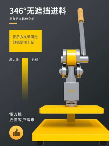 金致E1C/E1Y手动模切机小型压力机刀模打孔压平机冲压机成型机 - 图1