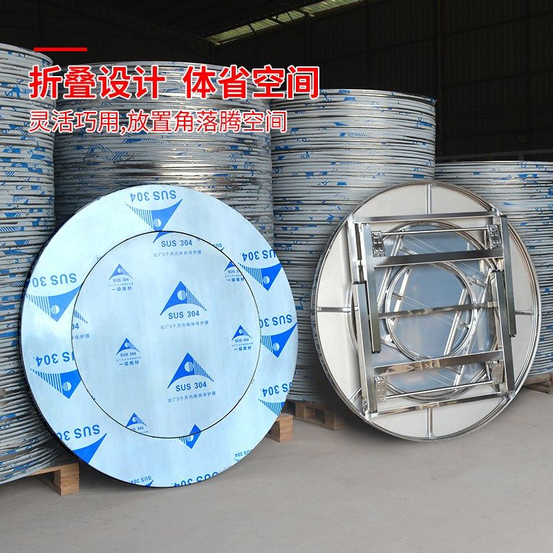 加厚304不锈钢内置转盘折叠桌大圆桌带转盘家用酒席饭店火锅桌,淘宝优惠券,粉丝福利购,淘宝优惠卷