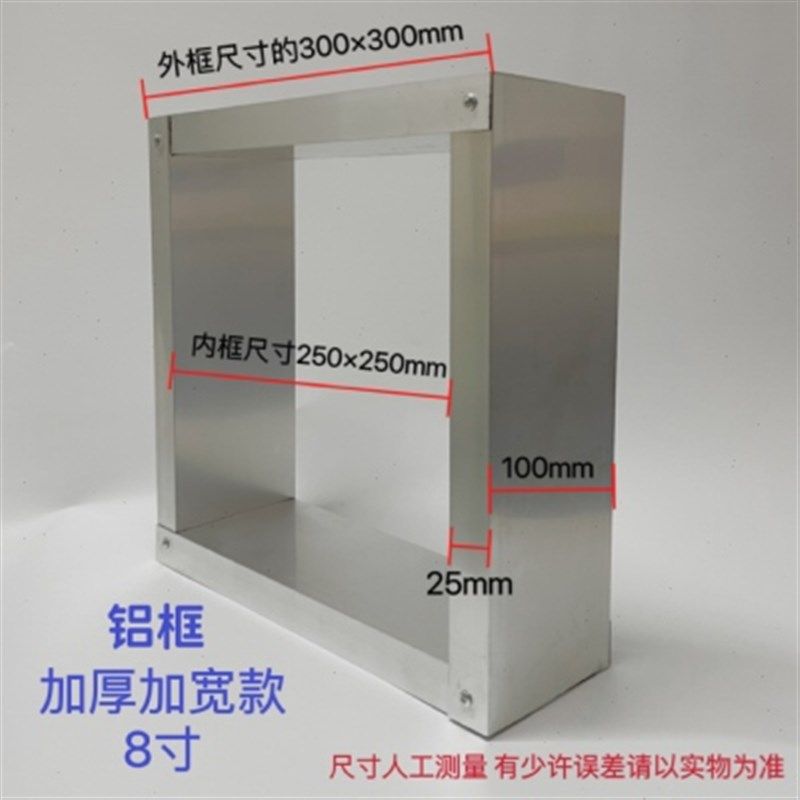 方形换气扇固定框架外墙正方形铝框架外墙室内外出风口排气扇风口,淘宝优惠券,粉丝福利购,淘宝优惠卷