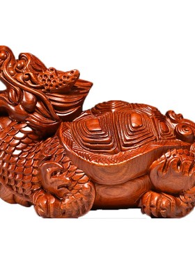 花梨木雕龙龟摆件实木质龙头龟玄武家居办公室送礼装饰红木工艺品