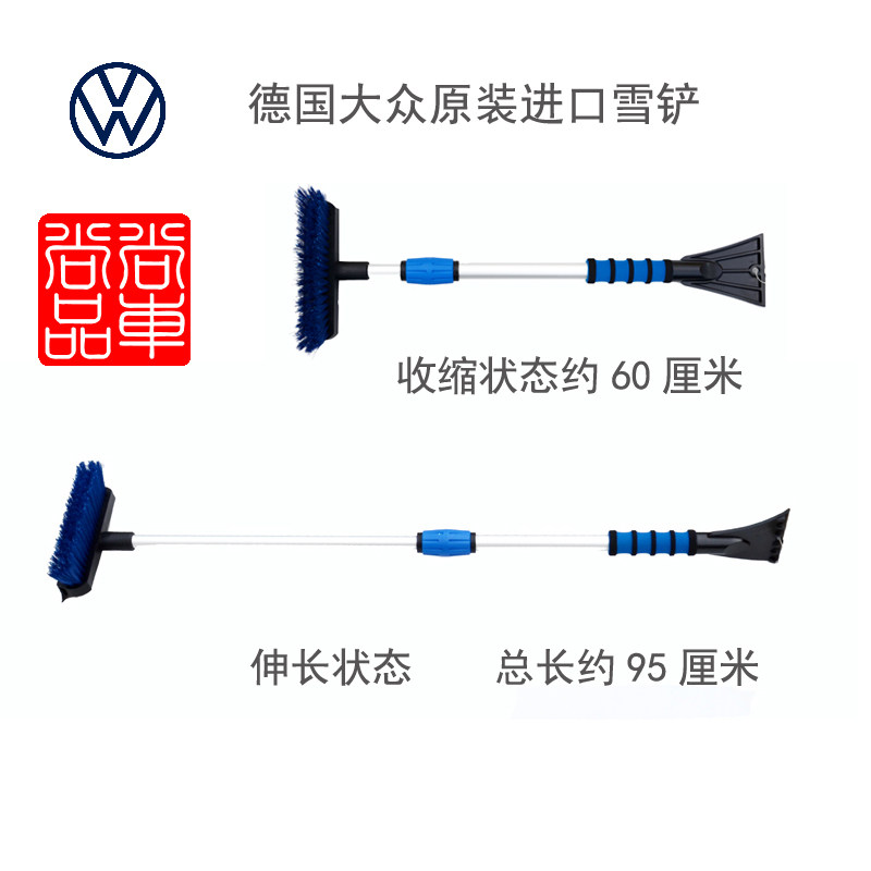 德国大众原厂雪铲扫冰铲可伸缩易锁定加拿大原装进口铝合金冬季,淘宝优惠券,粉丝福利购,淘宝优惠卷