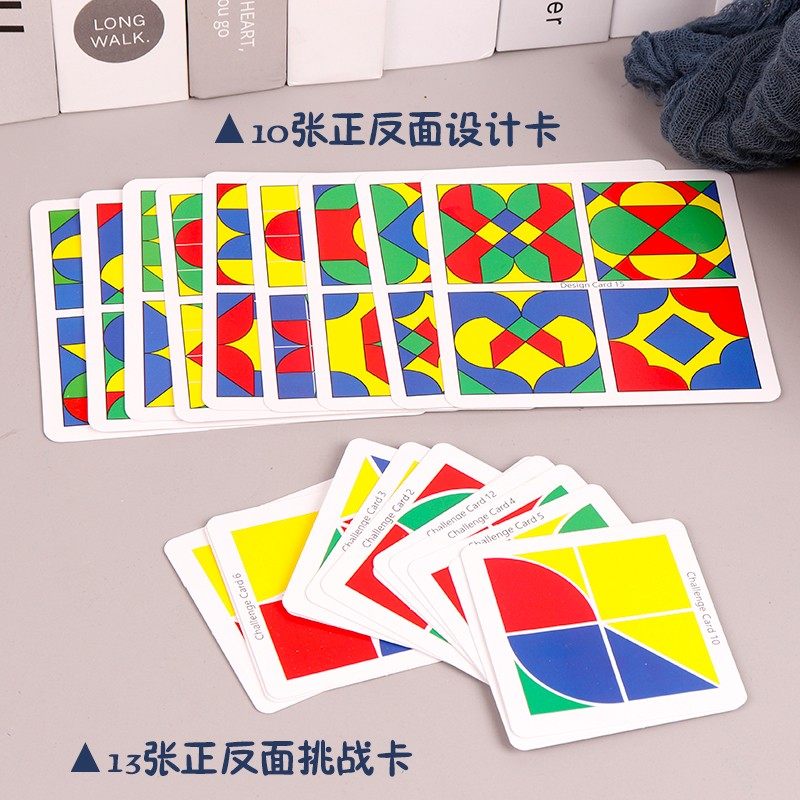 图素迷踪儿童立体空间逻辑思维训练益智拼图创造力教玩具动脑桌游,淘宝优惠券,粉丝福利购,淘宝优惠卷