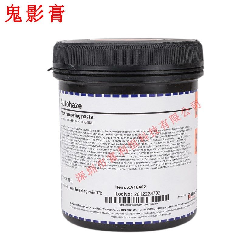 柯图泰除鬼影膏 柯图泰鬼影膏 去鬼影膏 鬼影剂 除塞孔剂 1KG/瓶,淘宝优惠券,粉丝福利购,淘宝优惠卷