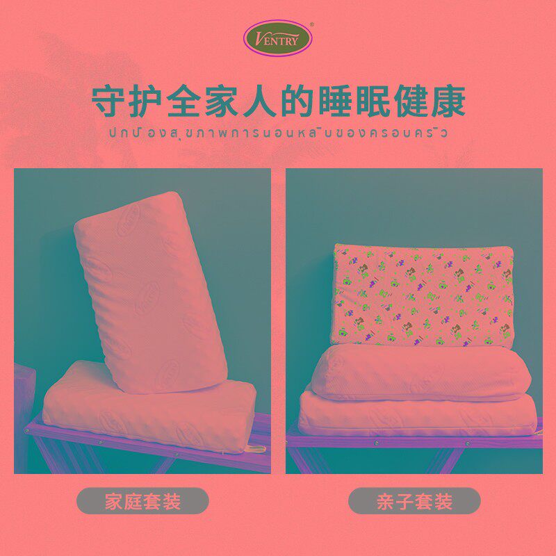 ventry泰国乳胶枕头护颈椎进口天然橡胶枕头儿童家用高低枕一对装,淘宝优惠券,粉丝福利购,淘宝优惠卷