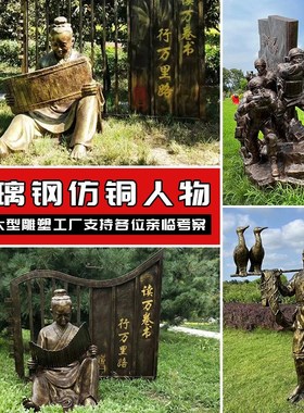 定制玻璃钢仿铜人物雕塑厂家锻铜浮雕校园商场步行街民俗人物摆件