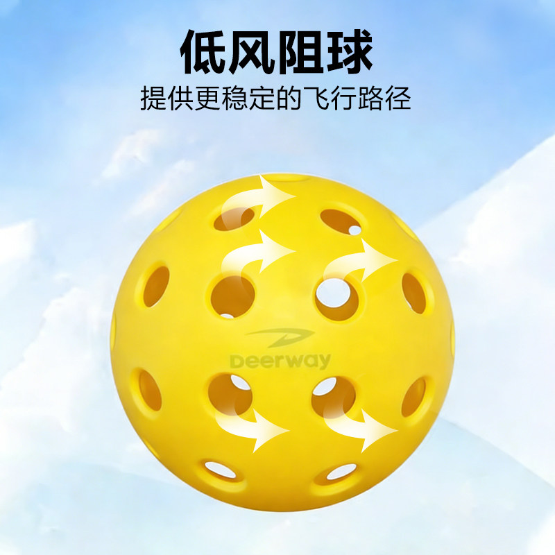 Deerway德尔惠匹克球40孔注塑球TPE材质室内室外通用官方正品,淘宝优惠券,粉丝福利购,淘宝优惠卷
