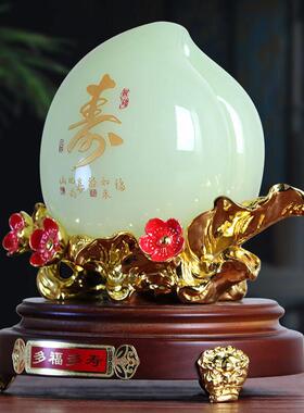 寿桃摆件祝寿贺寿礼物多福添寿大送老人爷爷奶奶长辈实用生日礼品