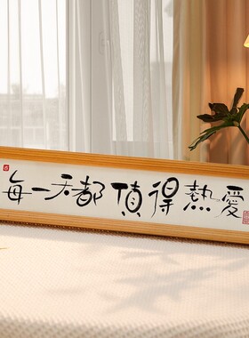 每一天都值得热爱原木风墙面装饰画挂件宿舍简单挂画玄关桌面摆画