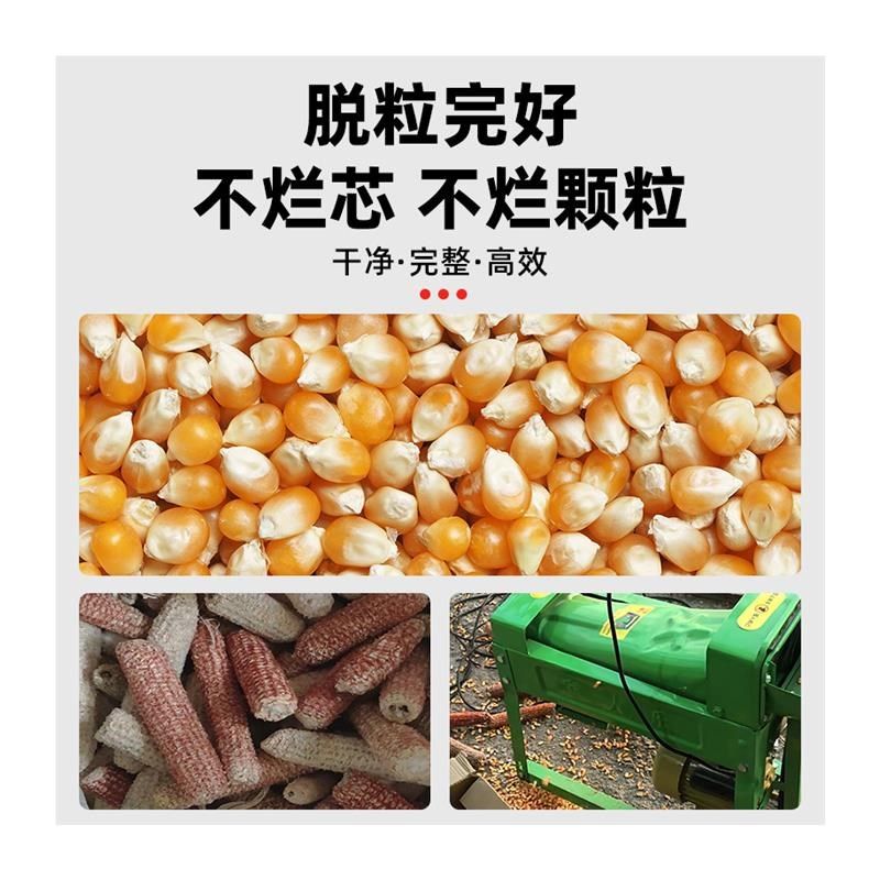 电动玉米脱粒机小型家用全自动多功能打苞谷苞米棒刨粒剥玉米机器,淘宝优惠券,粉丝福利购,淘宝优惠卷