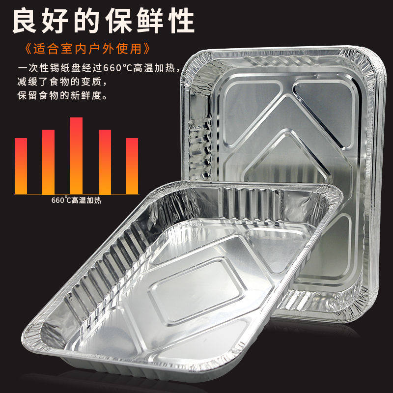 长方形烤鱼盘一次性外卖打包盒烧烤锡纸盒家用烘培焗饭铝箔盒锡纸,淘宝优惠券,粉丝福利购,淘宝优惠卷