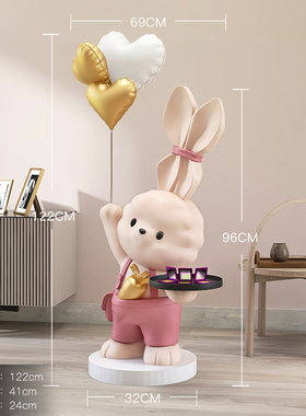 兔子床头托盘大型落地客厅装饰摆件家居饰品沙发电视柜乔迁礼物