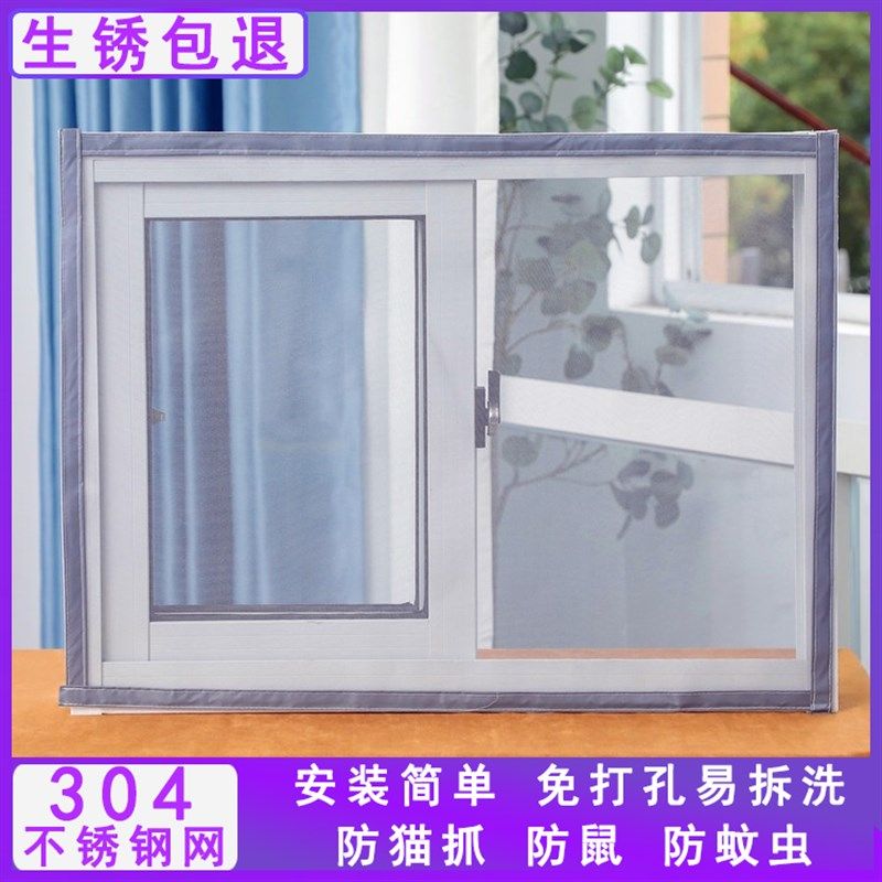 定制304不锈钢纱窗防猫跳楼钢丝网防蚊自粘魔术贴家用自装免打孔,淘宝优惠券,粉丝福利购,淘宝优惠卷