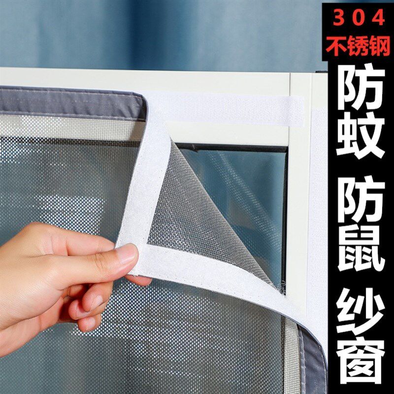 定制304不锈钢纱窗防猫跳楼钢丝网防蚊自粘魔术贴家用自装免打孔,淘宝优惠券,粉丝福利购,淘宝优惠卷