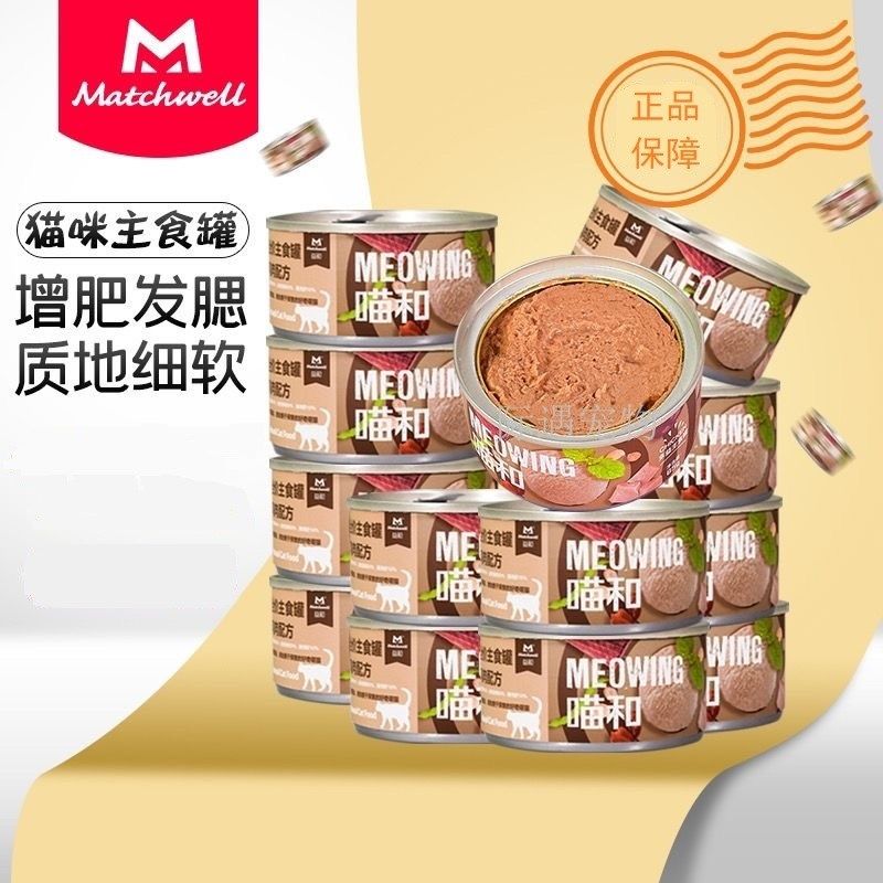 益和喵和猫主食罐头成猫幼猫湿粮包营养增肥发腮鸡肉肉泥主食罐头,淘宝优惠券,粉丝福利购,淘宝优惠卷