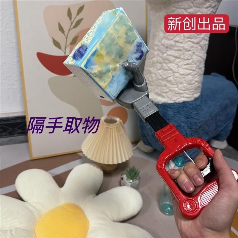 万物可取机械手趣味取物夹物手拉机器手臂拾物器儿童创意设计玩具,淘宝优惠券,粉丝福利购,淘宝优惠卷